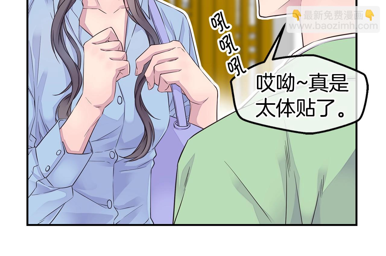 🍹火热冤家 第44话 奇怪的妻子 第30页