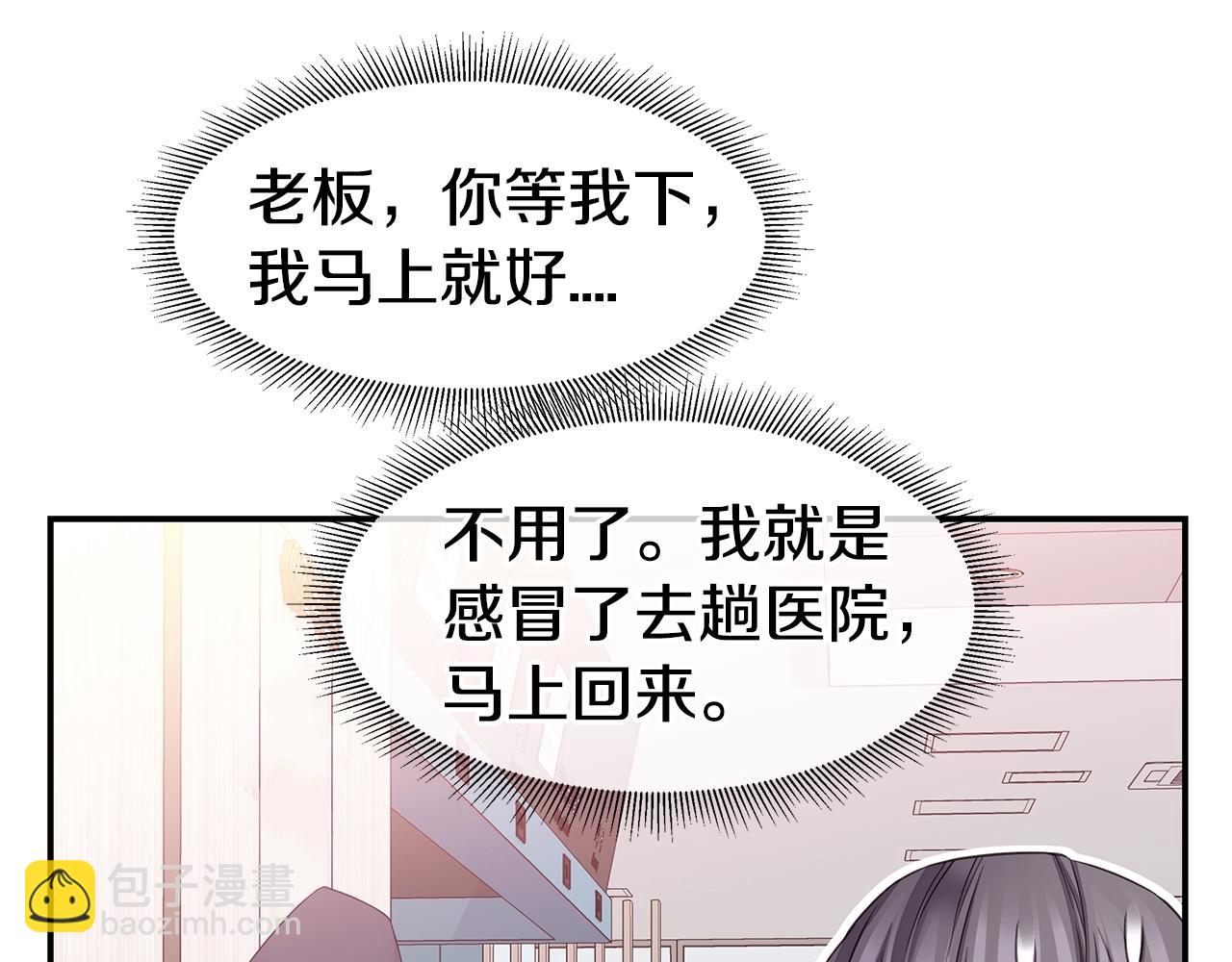 🍹火热冤家 第44话 奇怪的妻子 第35页