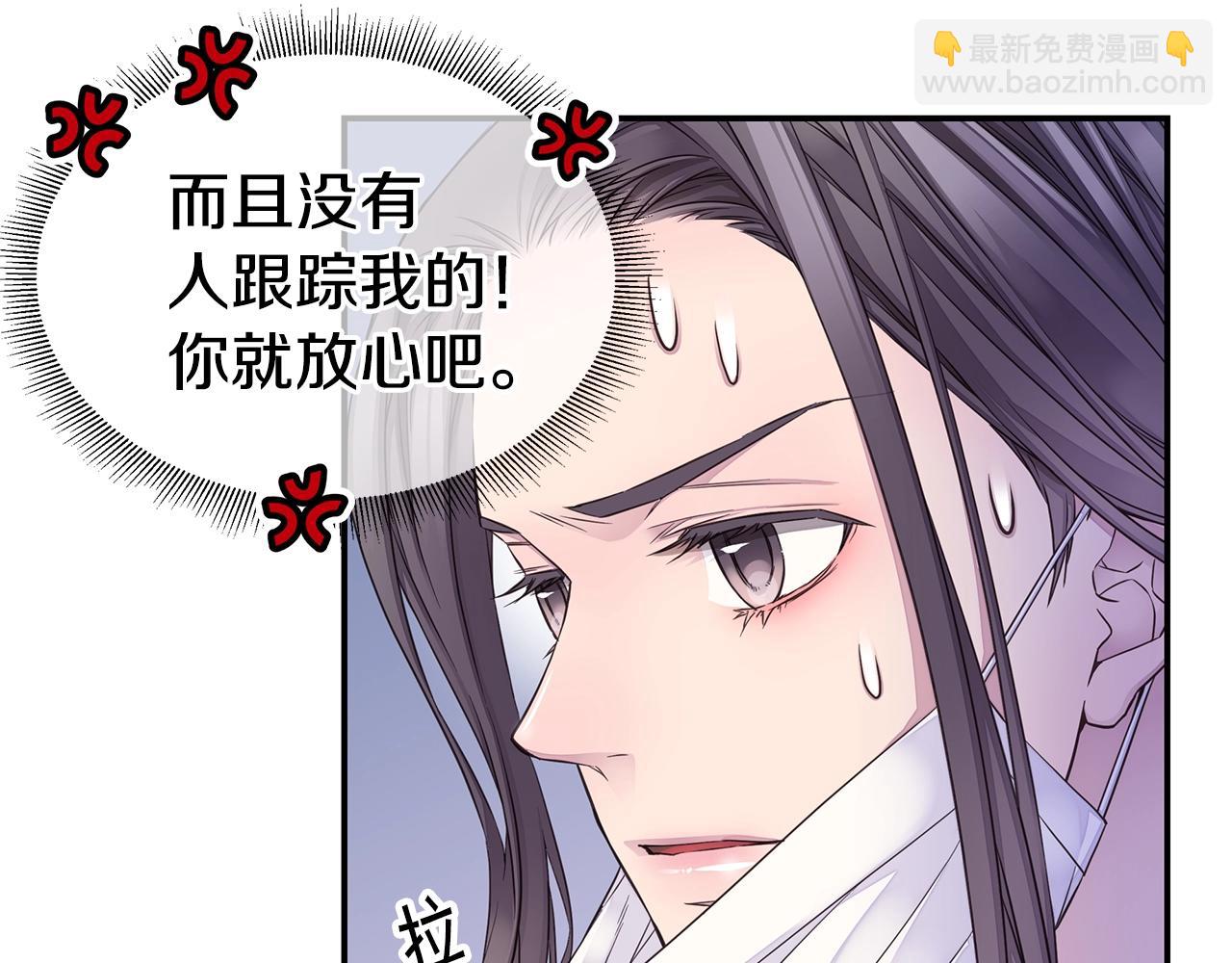 🍹火热冤家 第44话 奇怪的妻子 第37页
