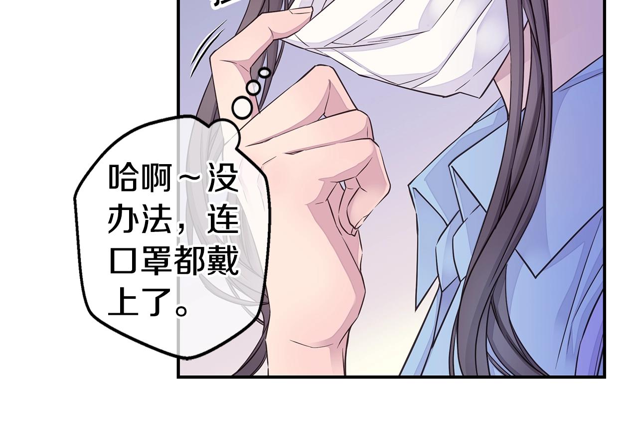 🍹火热冤家 第44话 奇怪的妻子 第38页