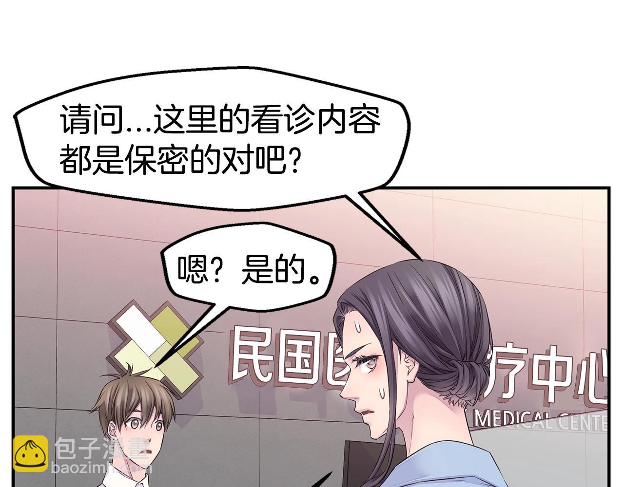 🍹火热冤家 第44话 奇怪的妻子 第39页