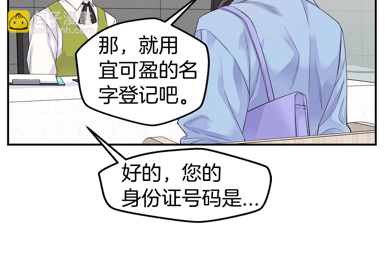 🍹火热冤家 第44话 奇怪的妻子 第40页