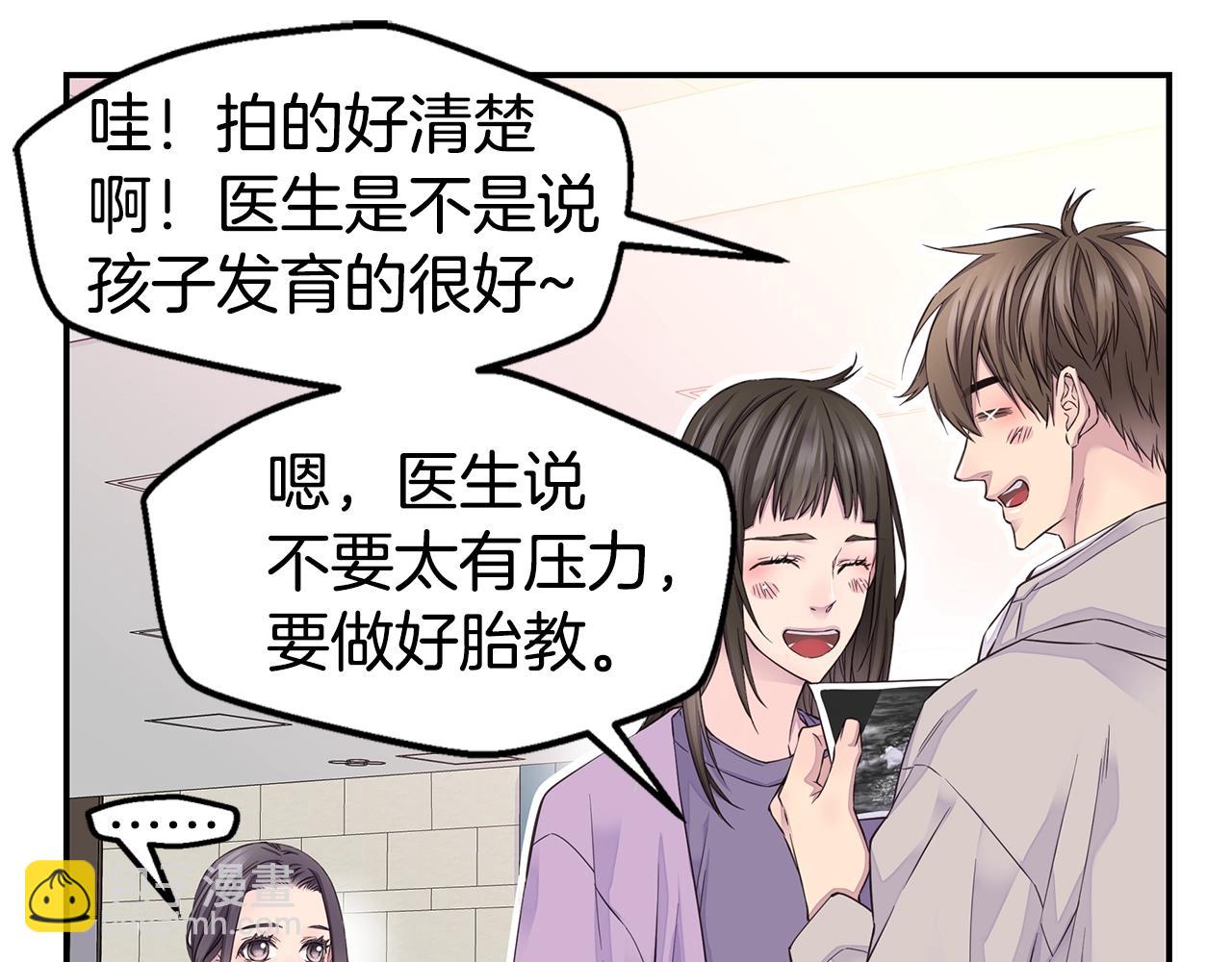 🍹火热冤家 第44话 奇怪的妻子 第41页