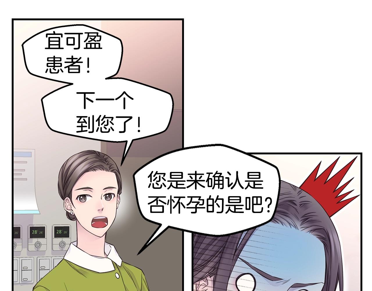 🍹火热冤家 第44话 奇怪的妻子 第45页
