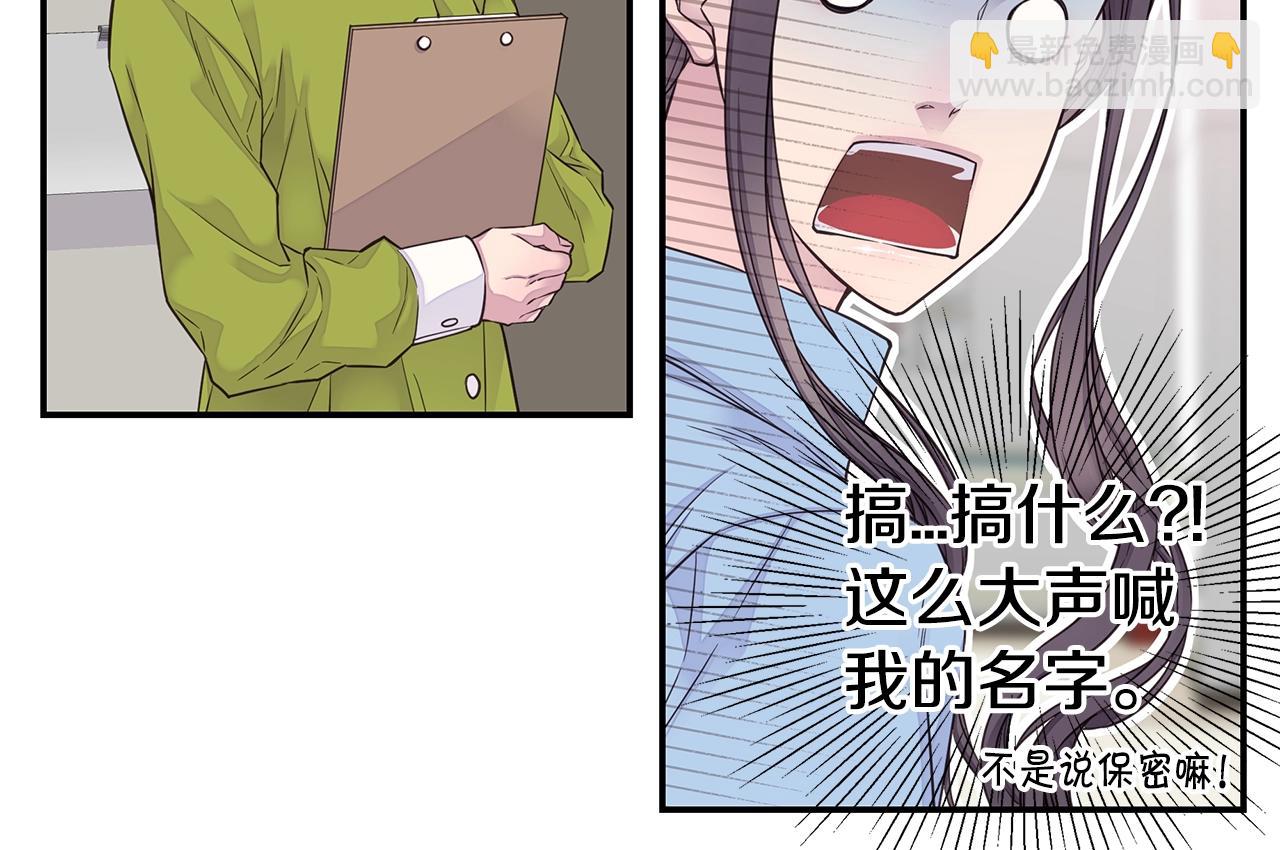 🍹火热冤家 第44话 奇怪的妻子 第46页