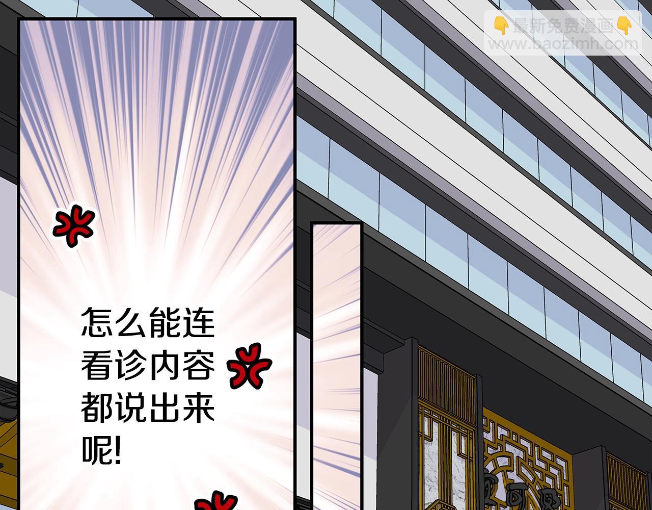 🍹火热冤家 第44话 奇怪的妻子 第47页