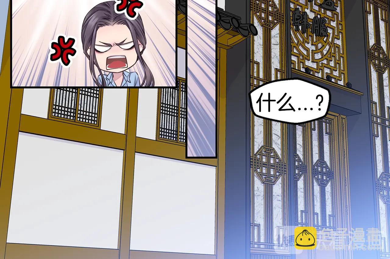 🍹火热冤家 第44话 奇怪的妻子 第48页