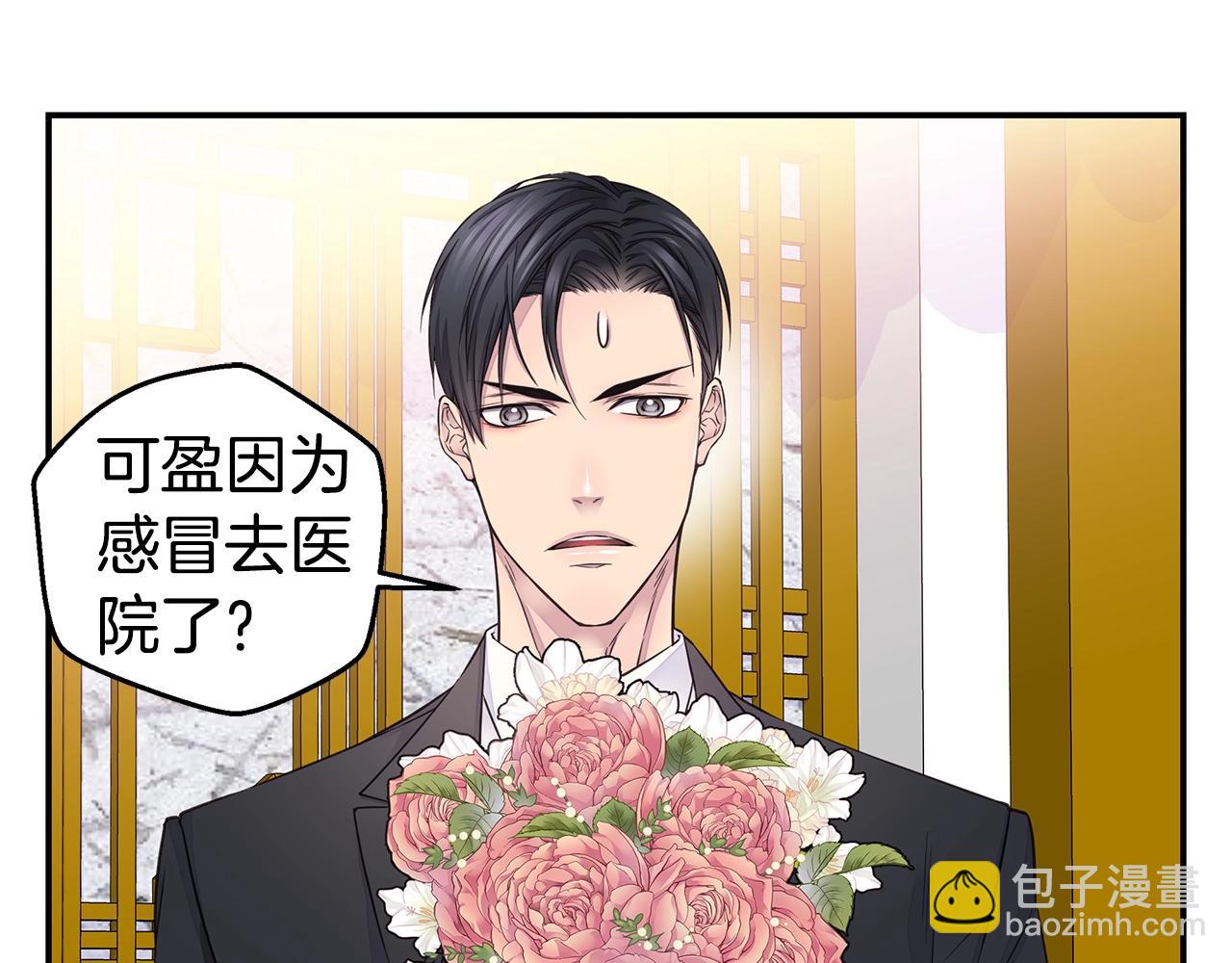 🍹火热冤家 第44话 奇怪的妻子 第49页
