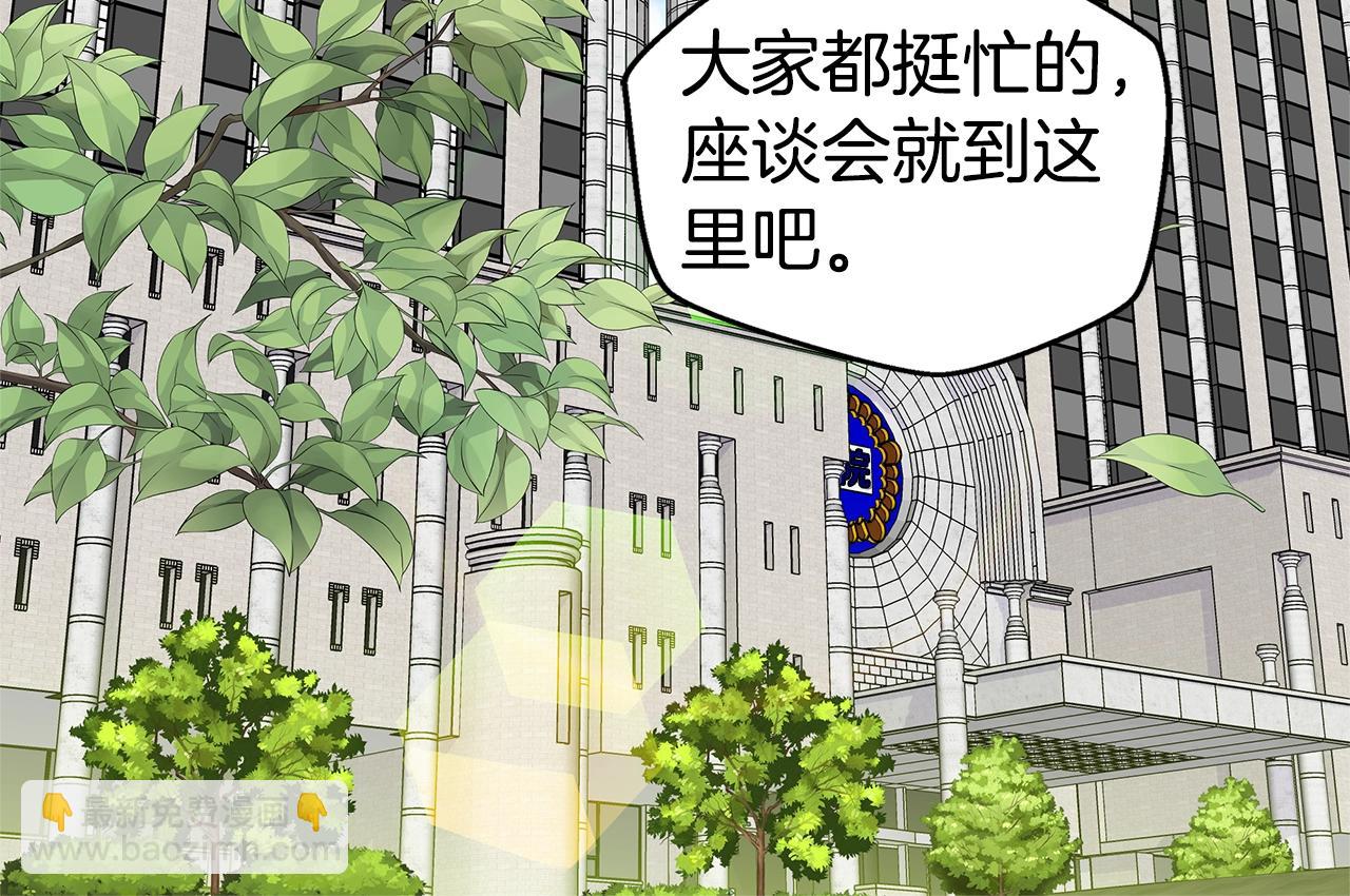 🍹火热冤家 第44话 奇怪的妻子 第6页