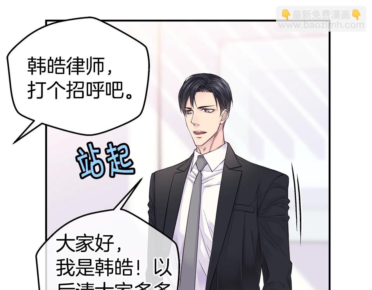 🍹火热冤家 第44话 奇怪的妻子 第9页