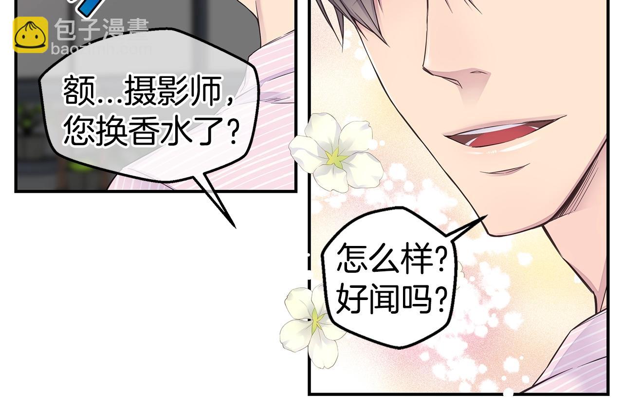 🍹火热冤家 第46话 你负责吗！ 第10页