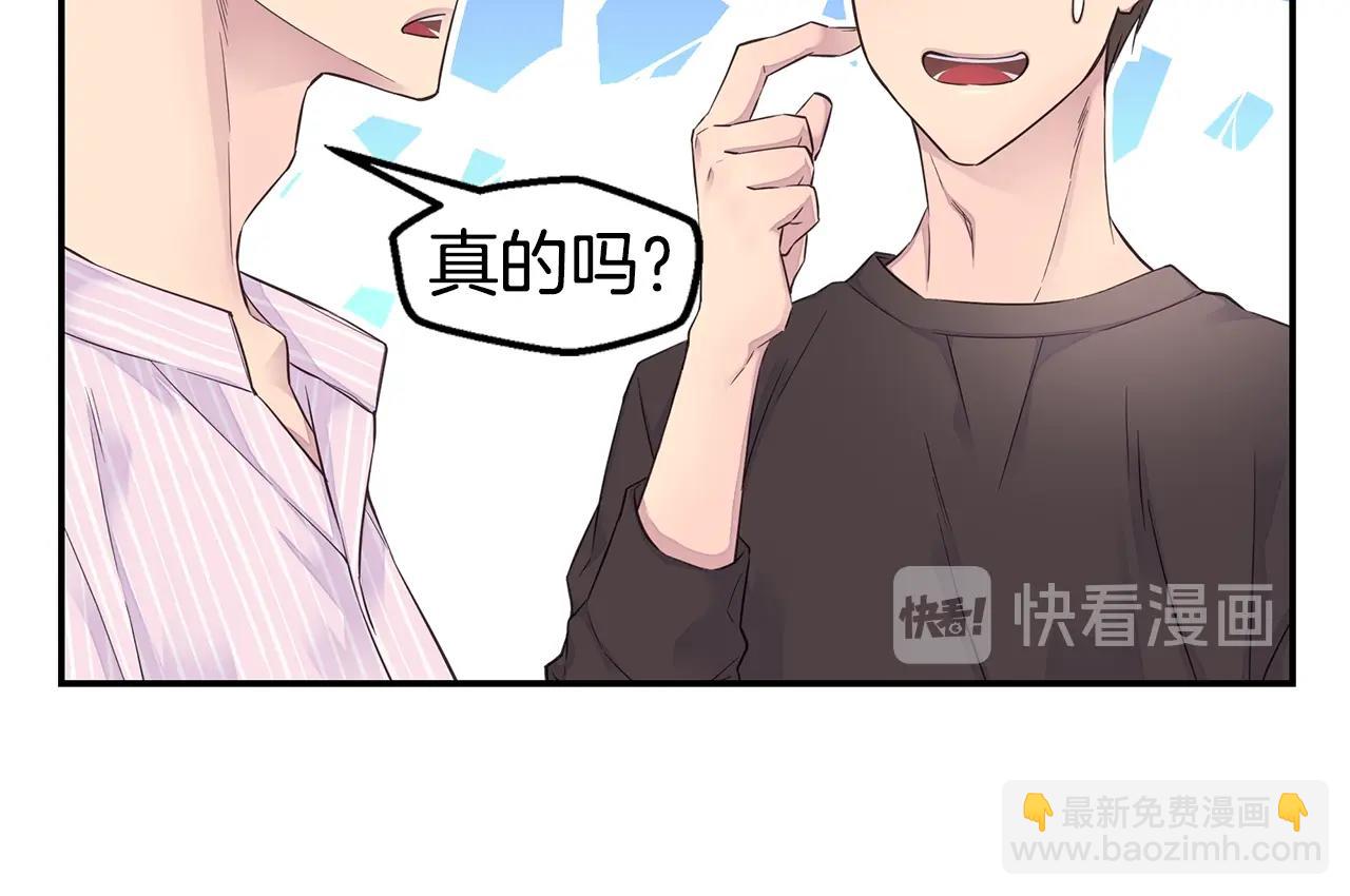 🍹火热冤家 第46话 你负责吗！ 第12页