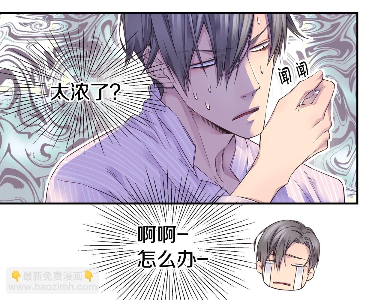 🍹火热冤家 第46话 你负责吗！ 第13页