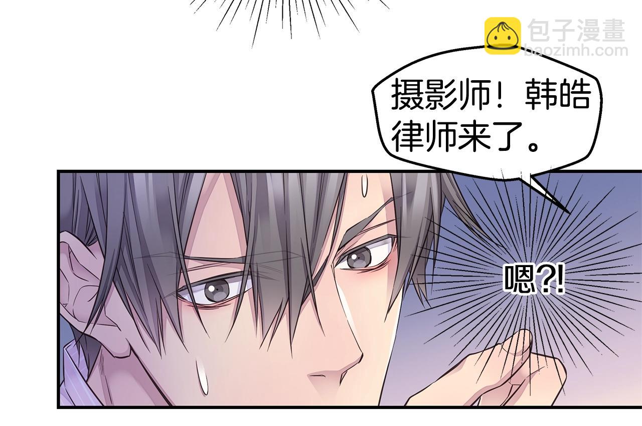 🍹火热冤家 第46话 你负责吗！ 第14页