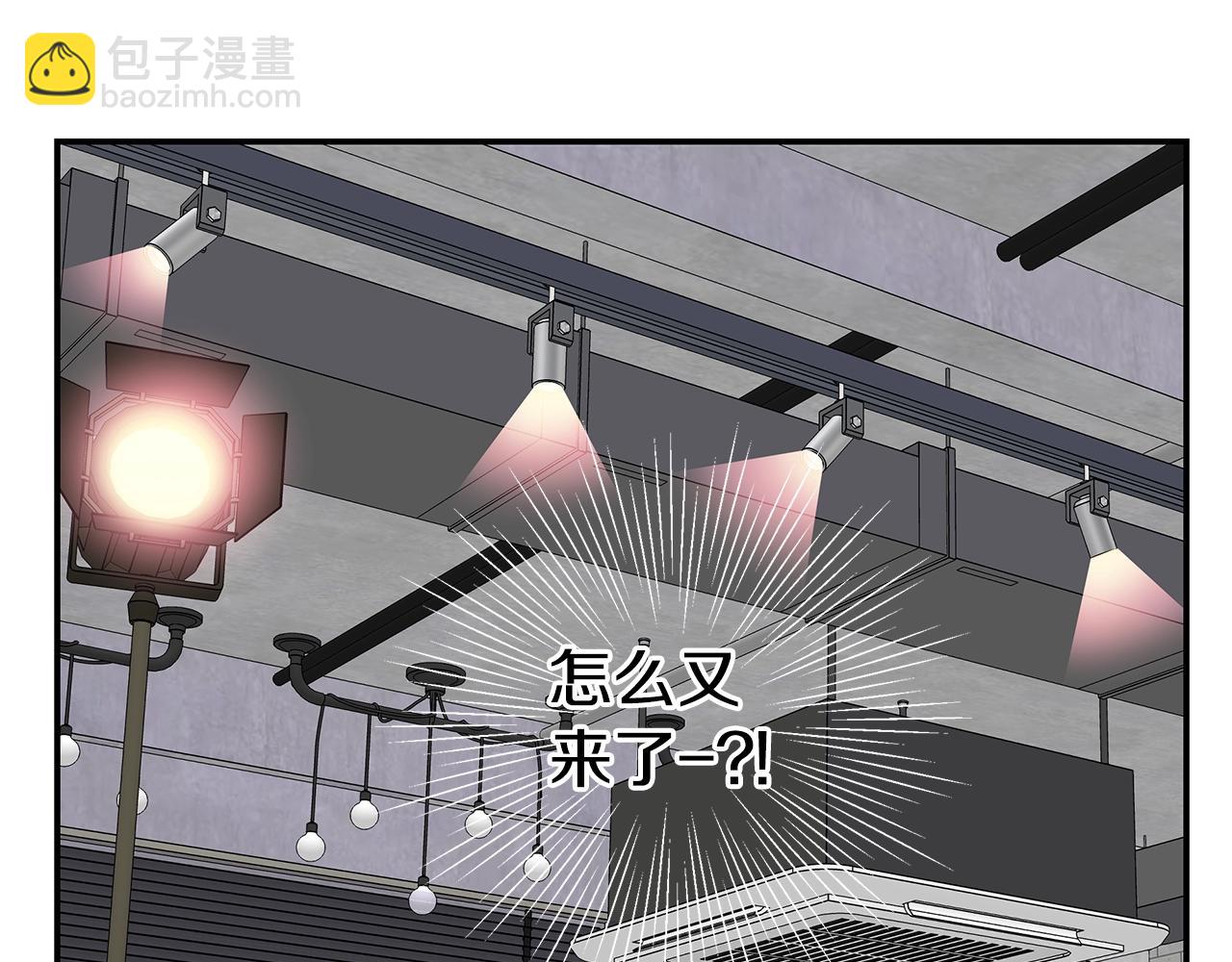 🍹火热冤家 第46话 你负责吗！ 第15页