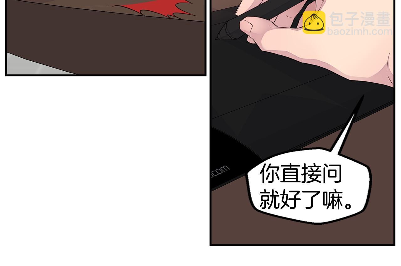 🍹火热冤家 第46话 你负责吗！ 第18页