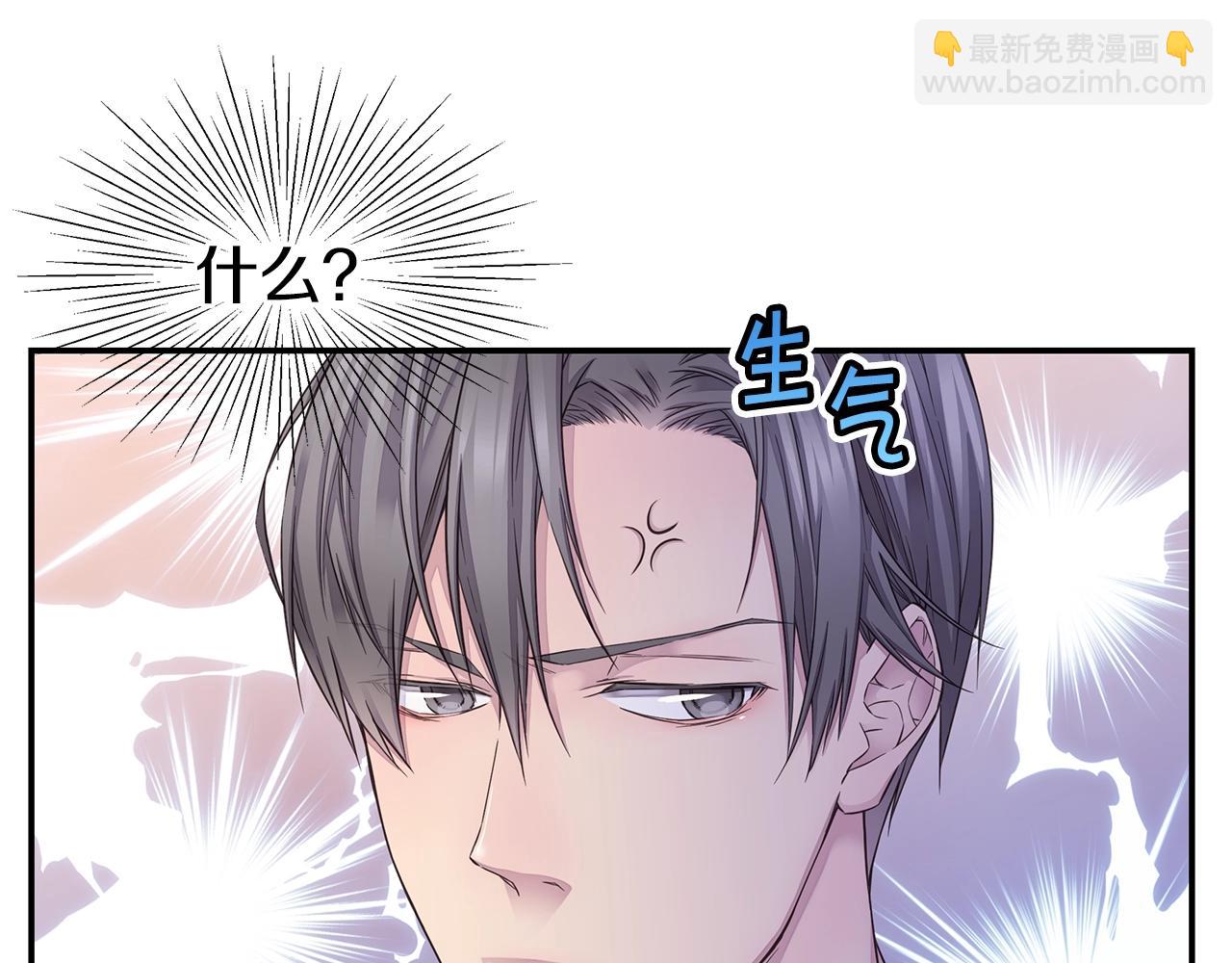 🍹火热冤家 第46话 你负责吗！ 第21页