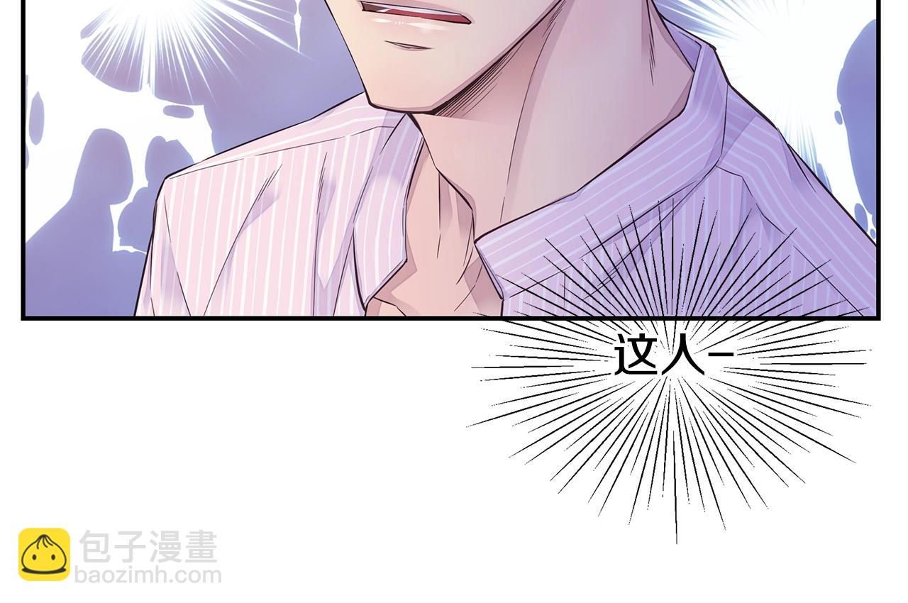 🍹火热冤家 第46话 你负责吗！ 第22页