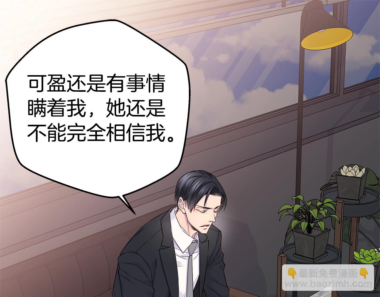 🍹火热冤家 第46话 你负责吗！ 第23页