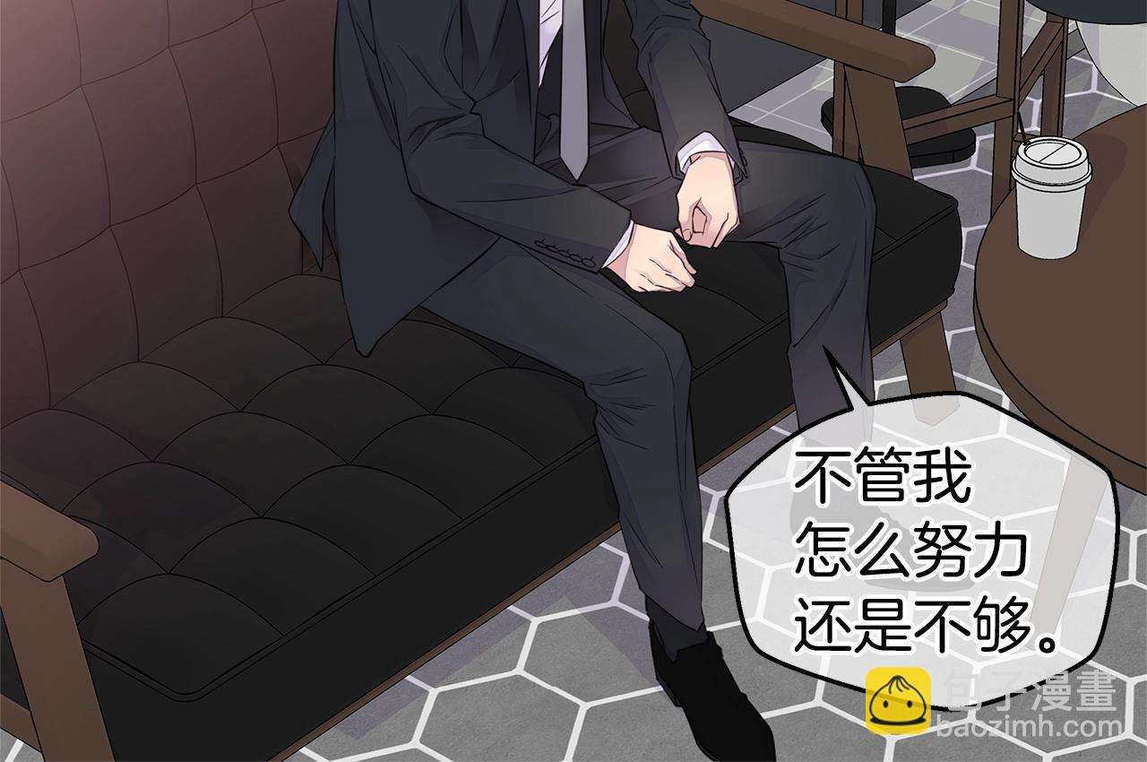 🍹火热冤家 第46话 你负责吗！ 第24页