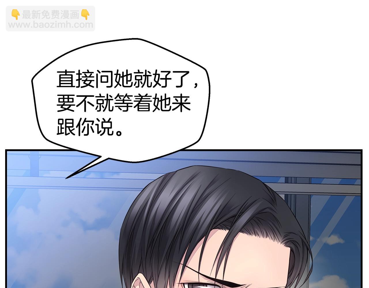 🍹火热冤家 第46话 你负责吗！ 第27页
