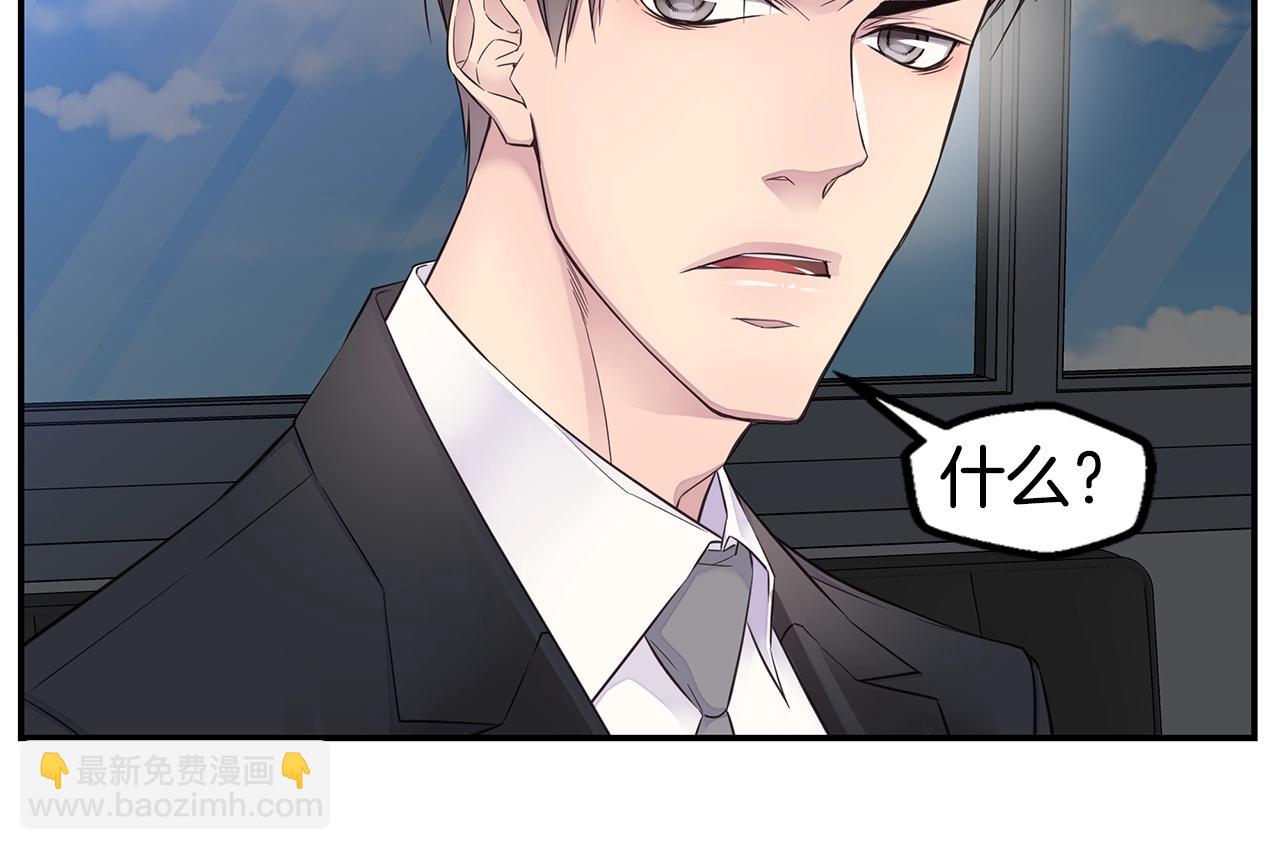 🍹火热冤家 第46话 你负责吗！ 第28页