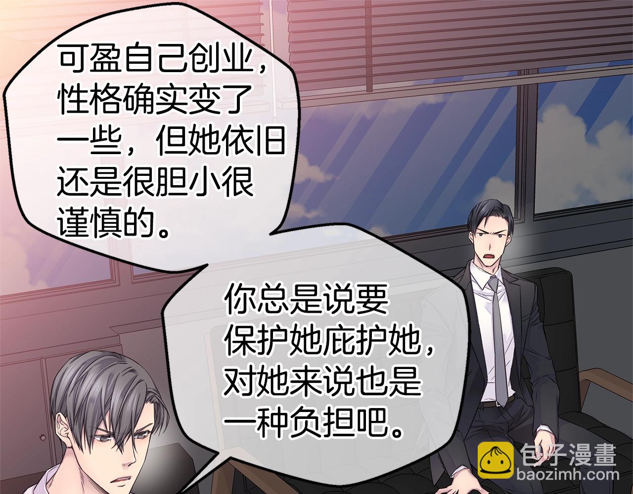 🍹火热冤家 第46话 你负责吗！ 第29页