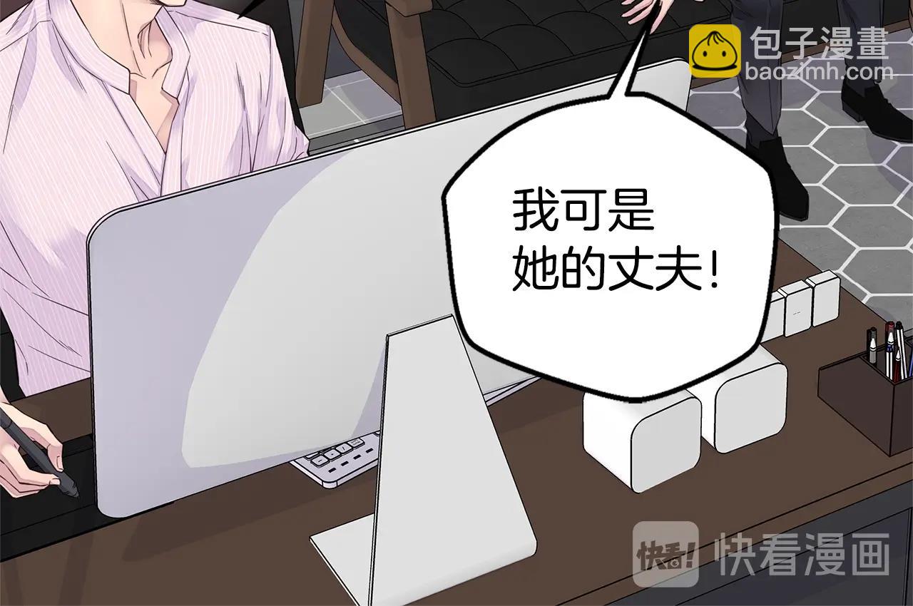 🍹火热冤家 第46话 你负责吗！ 第30页