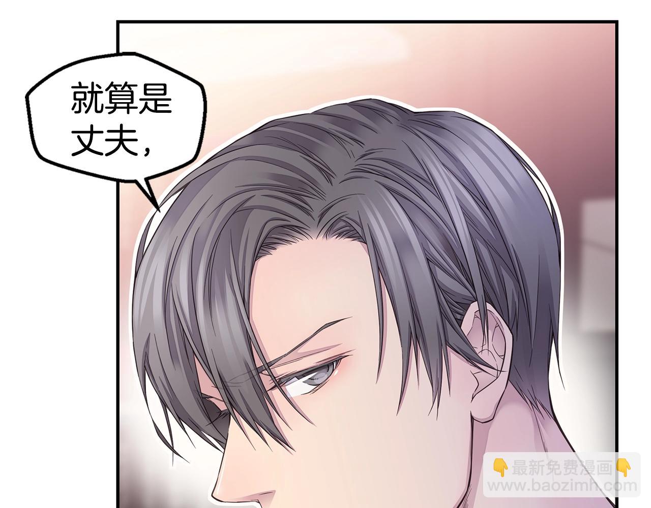 🍹火热冤家 第46话 你负责吗！ 第31页