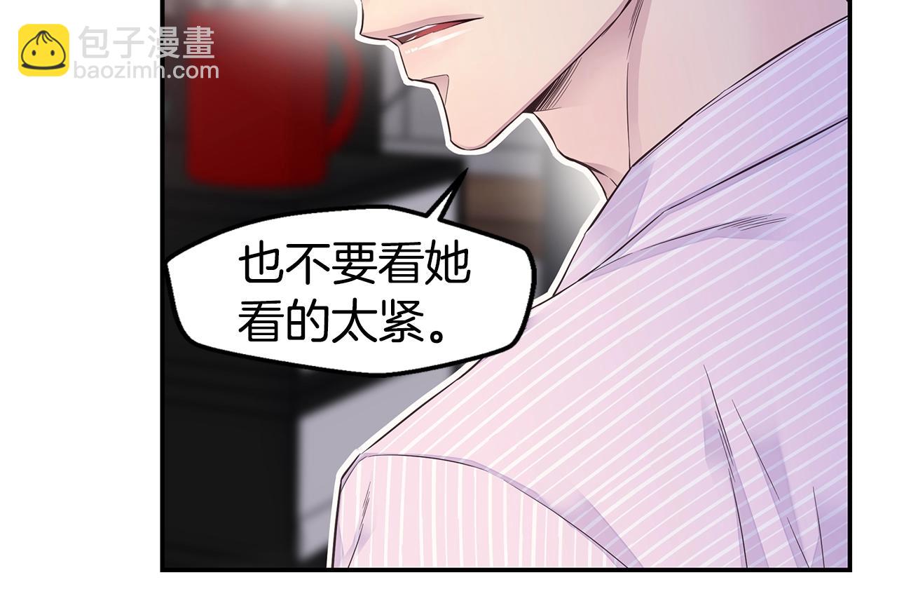 🍹火热冤家 第46话 你负责吗！ 第32页
