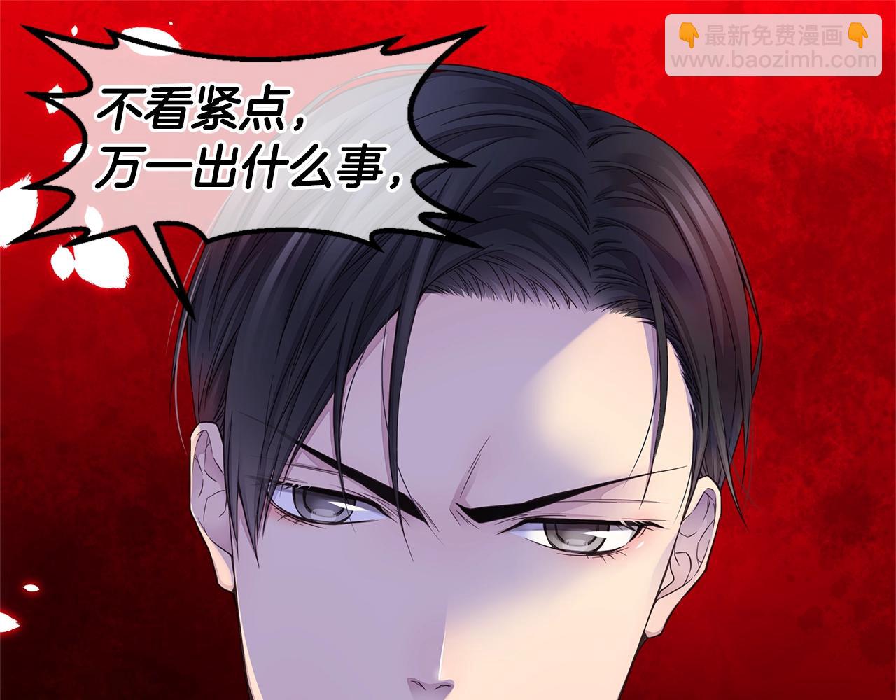🍹火热冤家 第46话 你负责吗！ 第33页