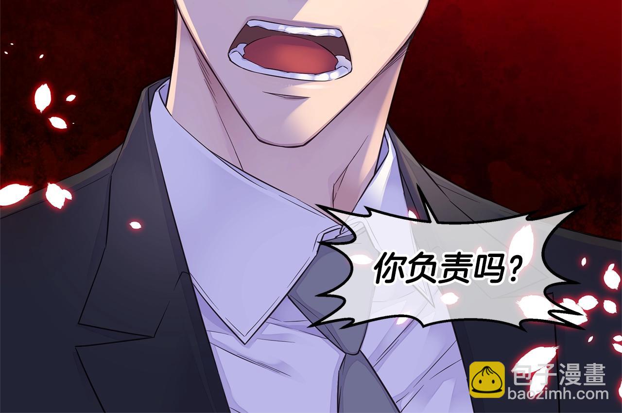🍹火热冤家 第46话 你负责吗！ 第34页