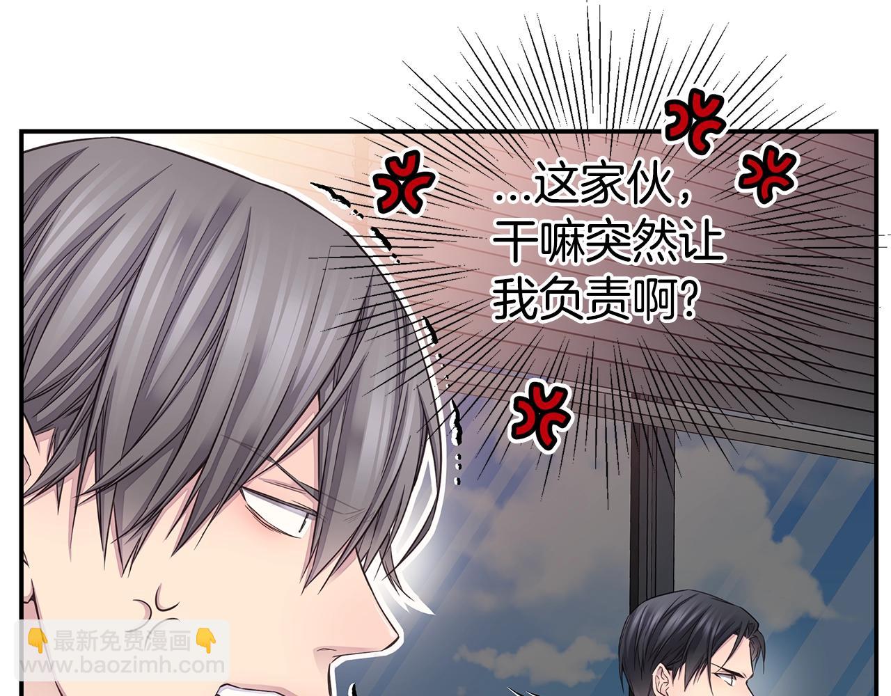 🍹火热冤家 第46话 你负责吗！ 第35页