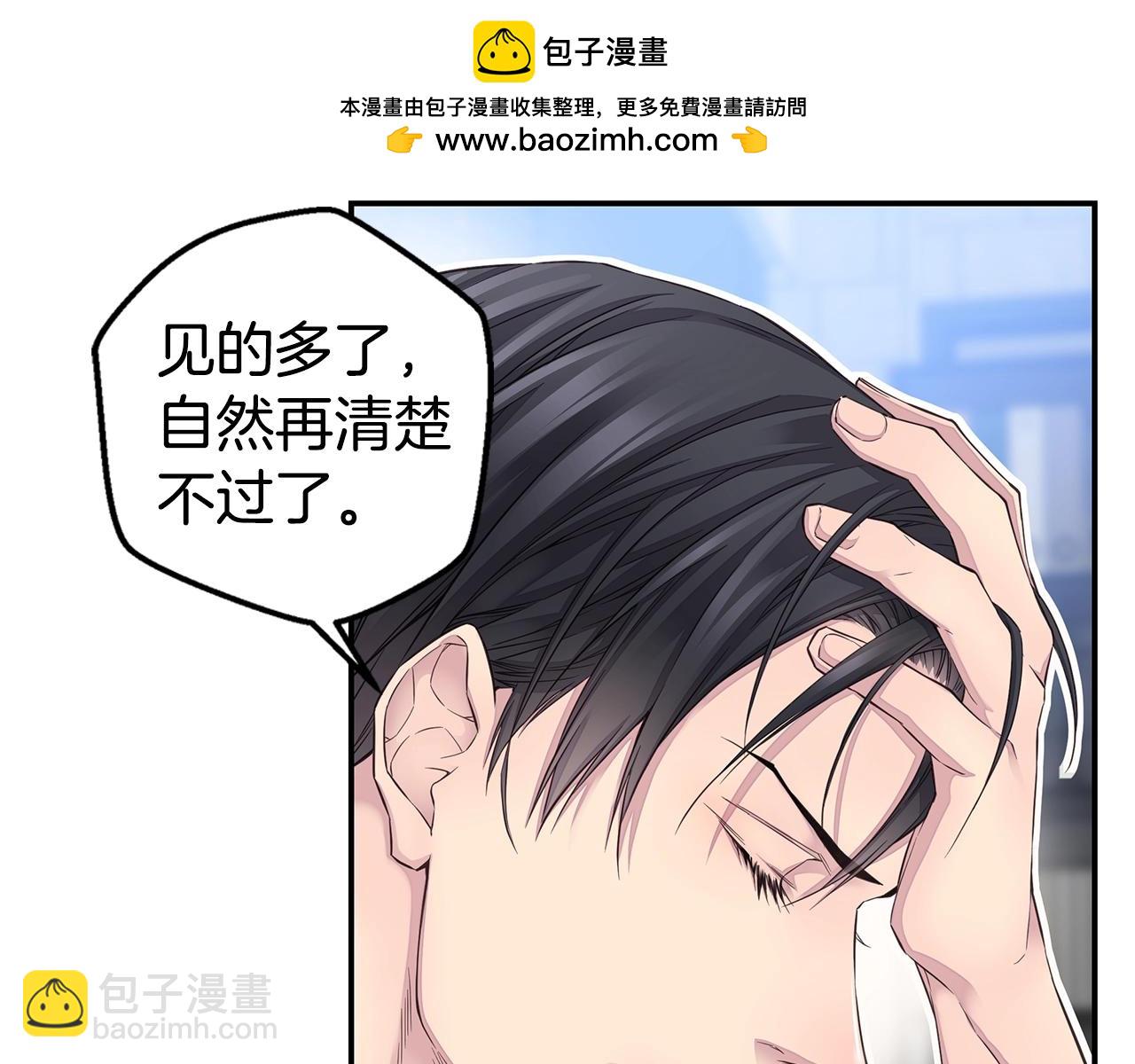 🍹火热冤家 第46话 你负责吗！ 第37页