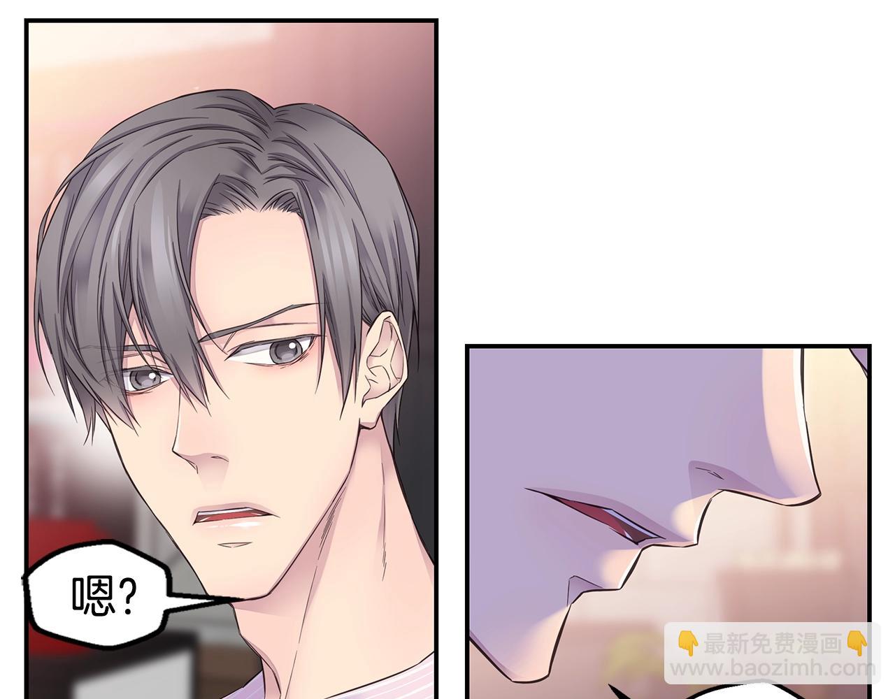 🍹火热冤家 第46话 你负责吗！ 第39页