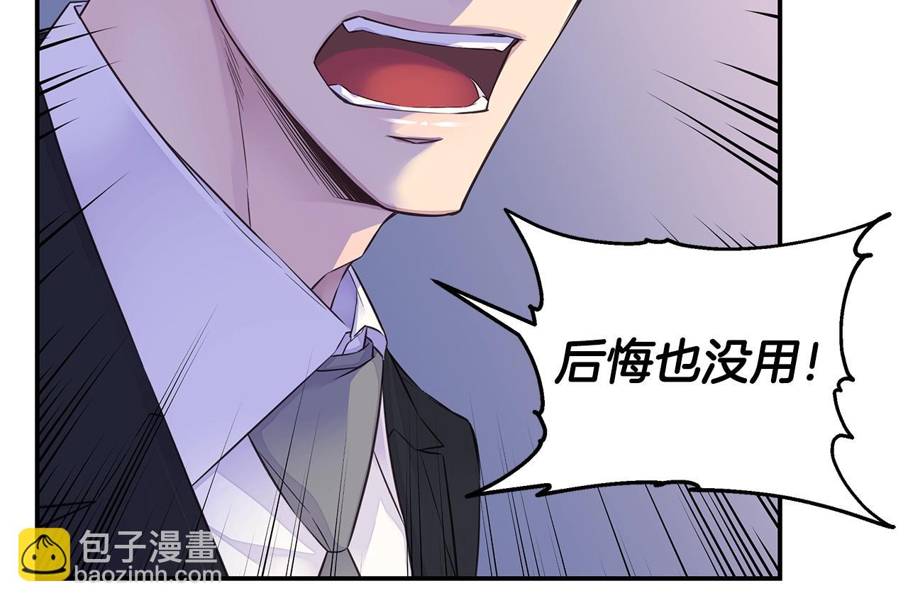 🍹火热冤家 第46话 你负责吗！ 第42页