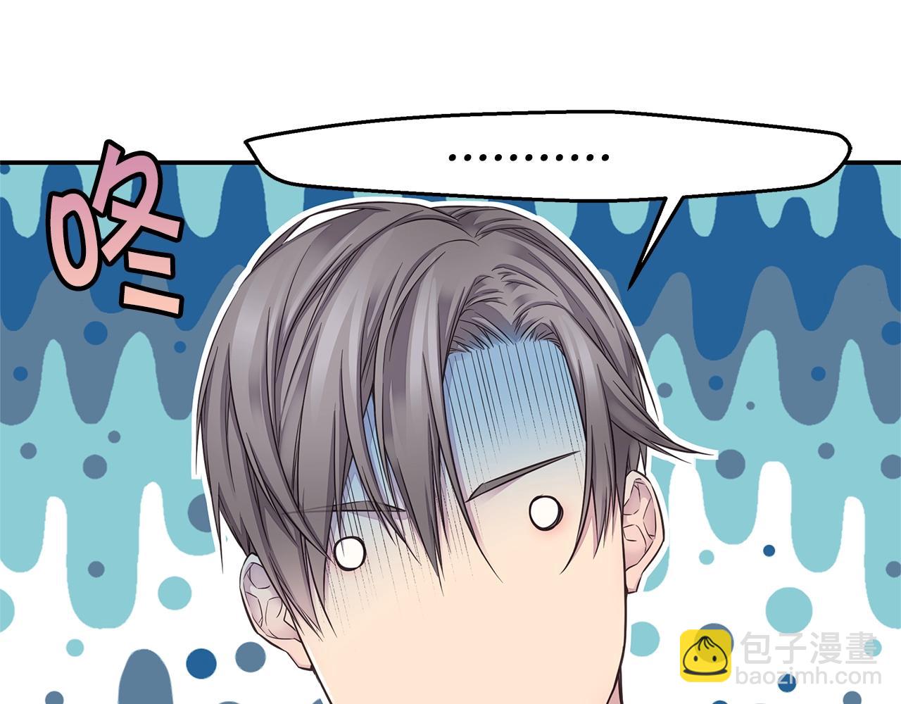 🍹火热冤家 第46话 你负责吗！ 第43页