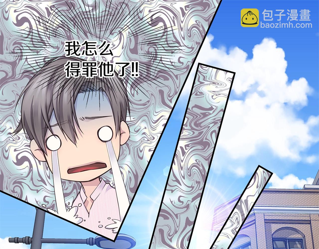 🍹火热冤家 第46话 你负责吗！ 第45页