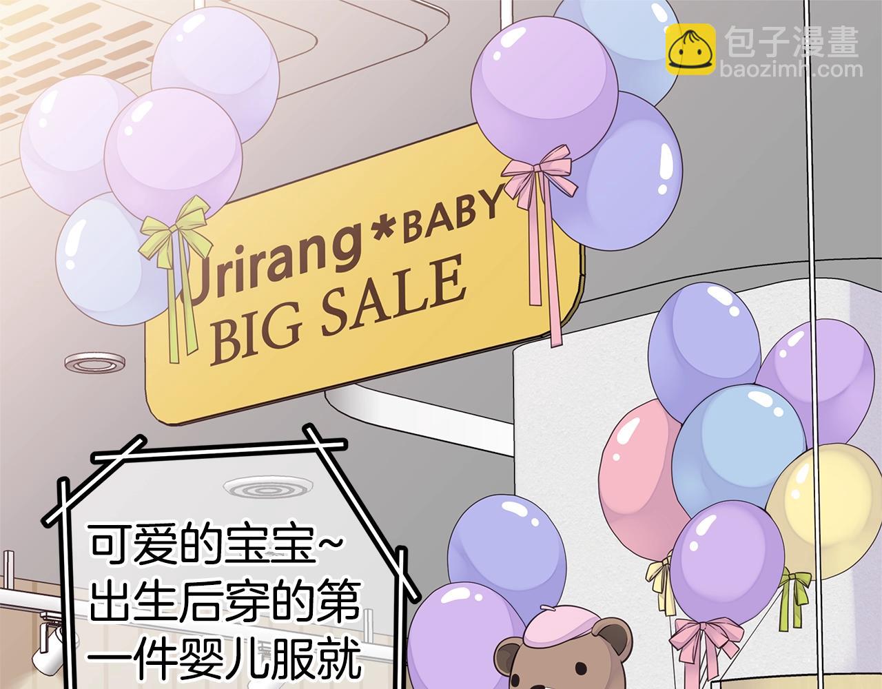 🍹火热冤家 第46话 你负责吗！ 第47页