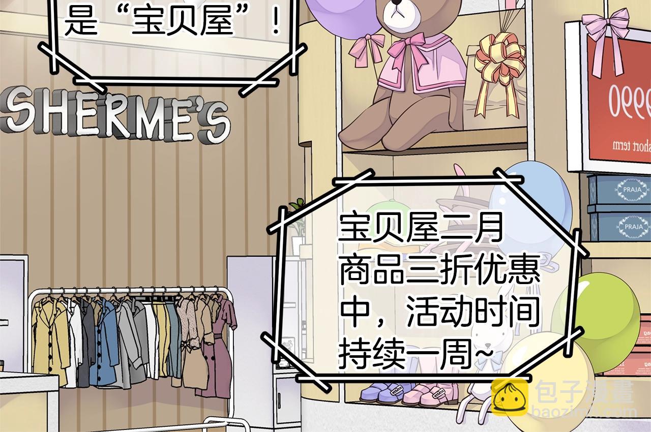 🍹火热冤家 第46话 你负责吗！ 第48页