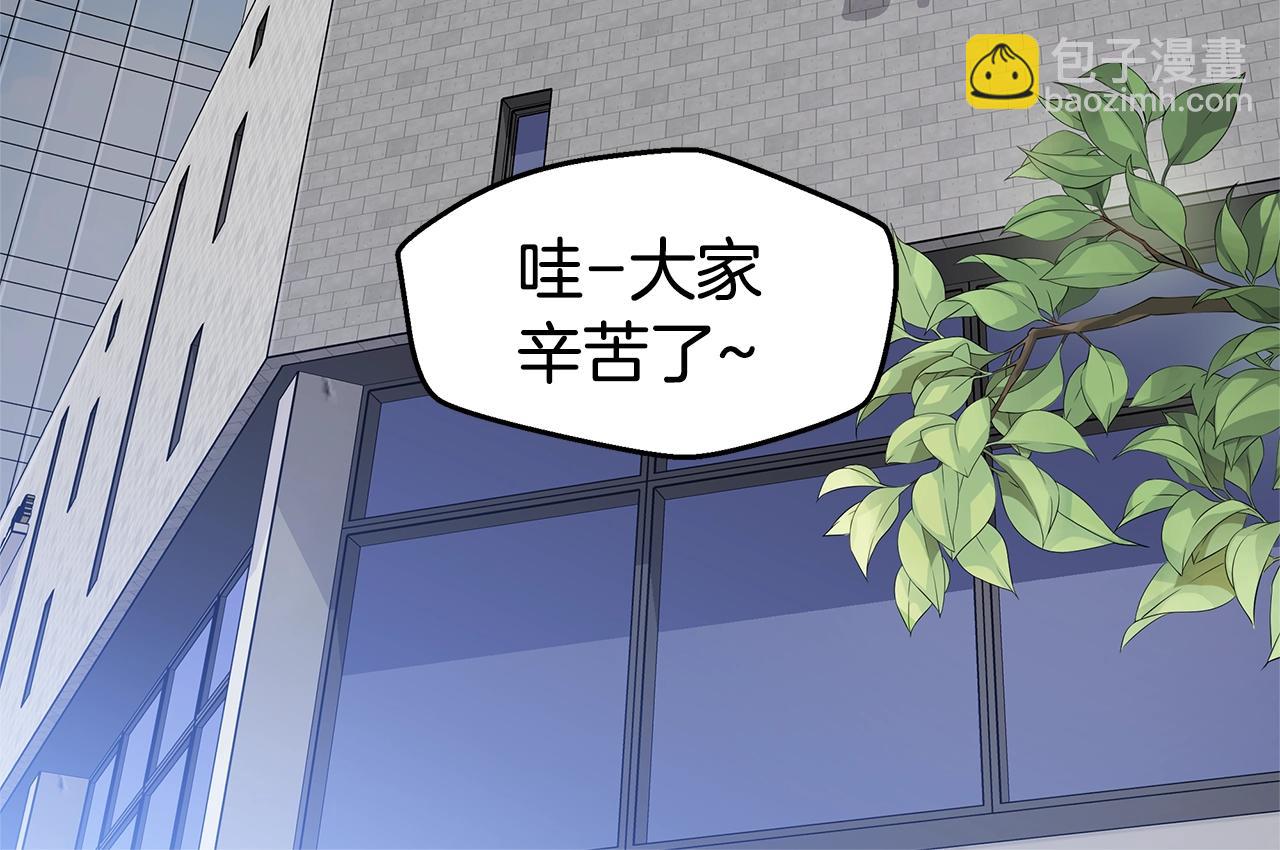🍹火热冤家 第46话 你负责吗！ 第6页