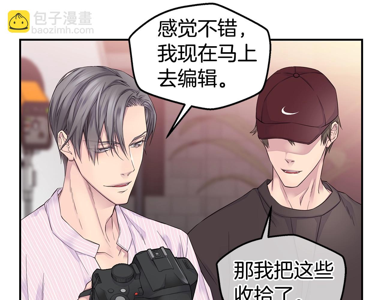 🍹火热冤家 第46话 你负责吗！ 第7页