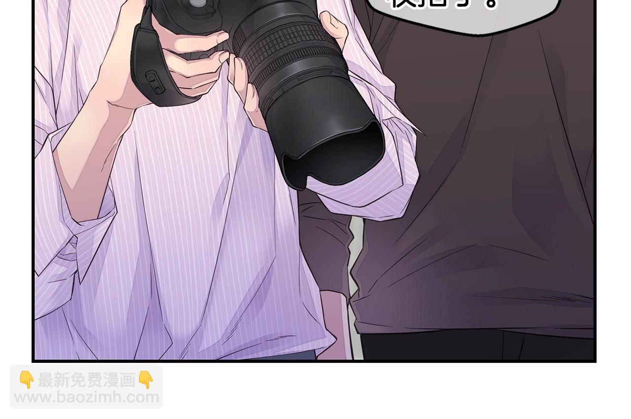 🍹火热冤家 第46话 你负责吗！ 第8页