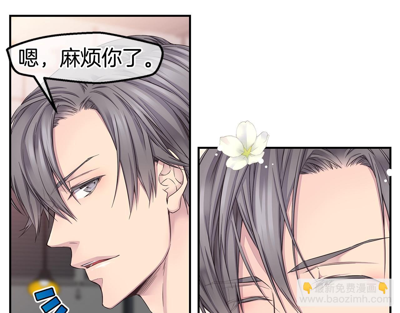 🍹火热冤家 第46话 你负责吗！ 第9页