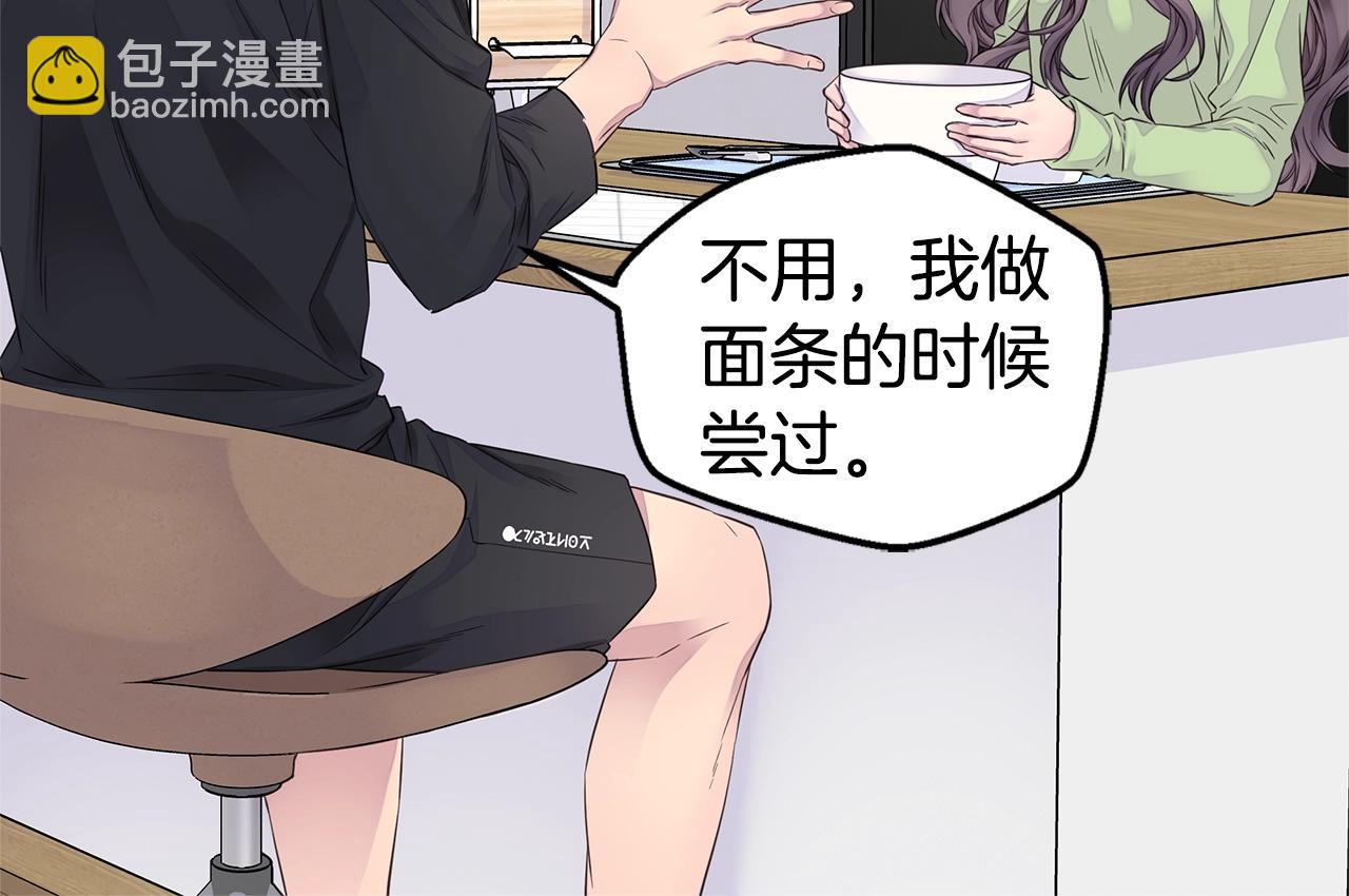 🍹火热冤家 第48话 有诈 第10页