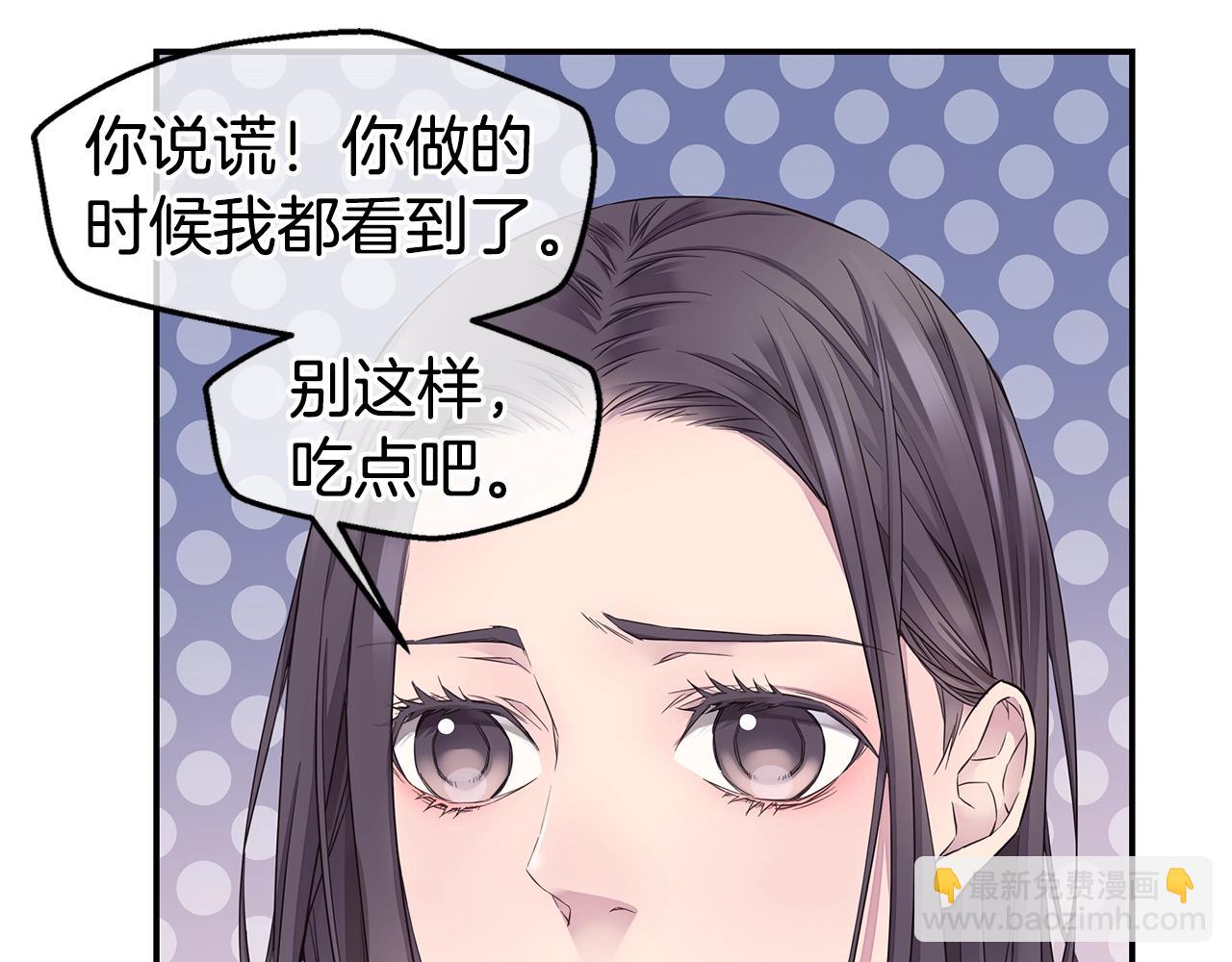 🍹火热冤家 第48话 有诈 第11页