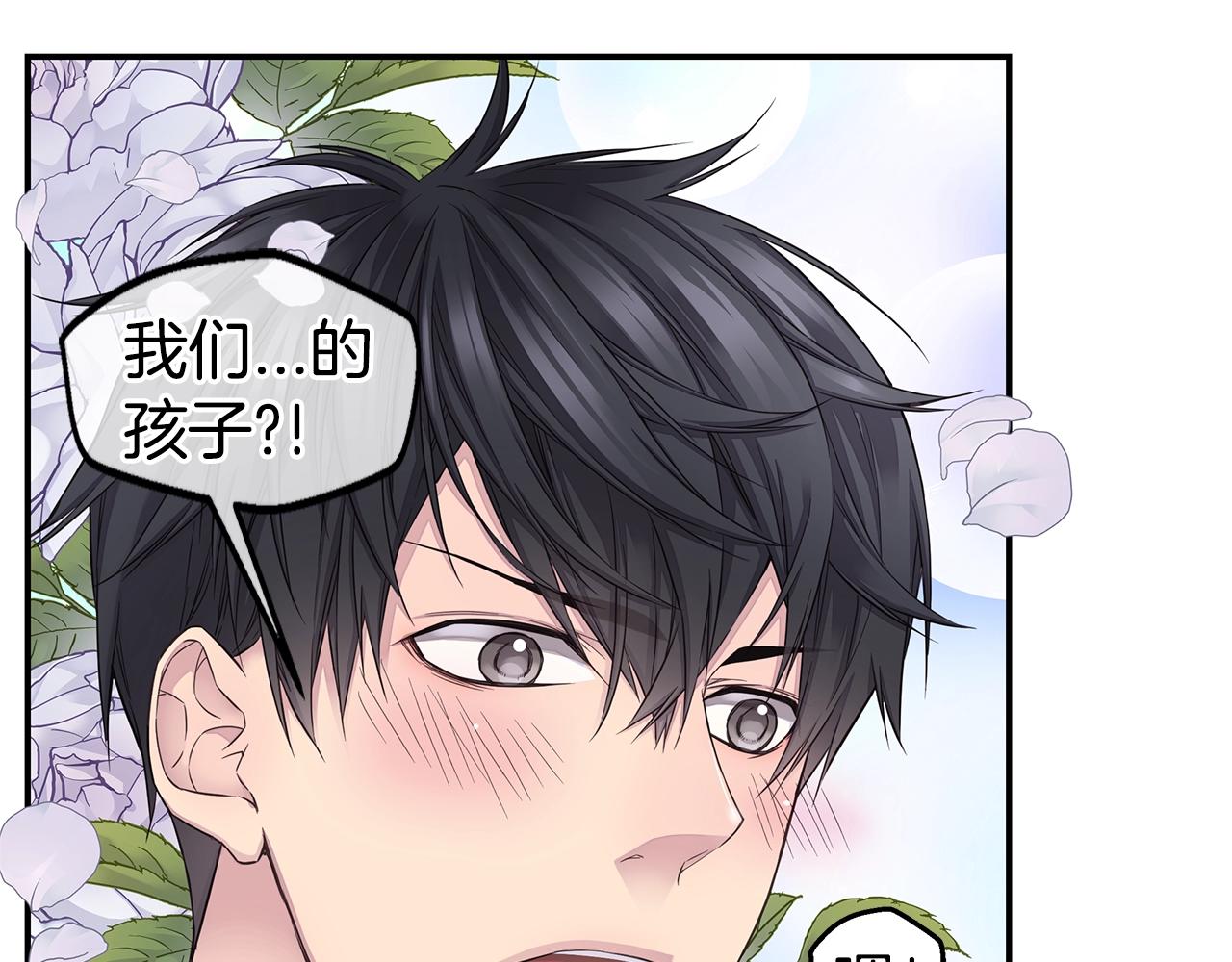 🍹火热冤家 第48话 有诈 第13页