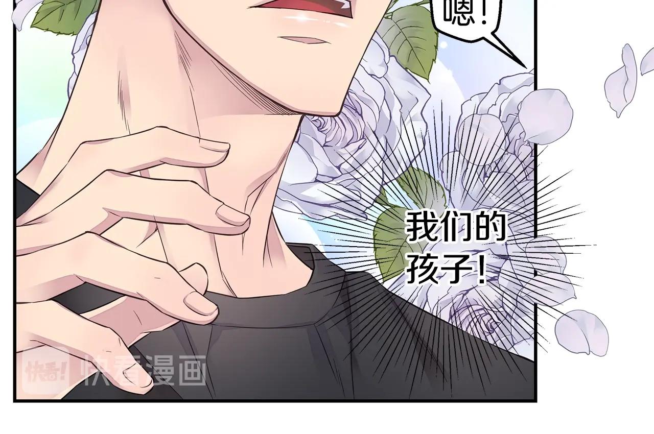 🍹火热冤家 第48话 有诈 第14页