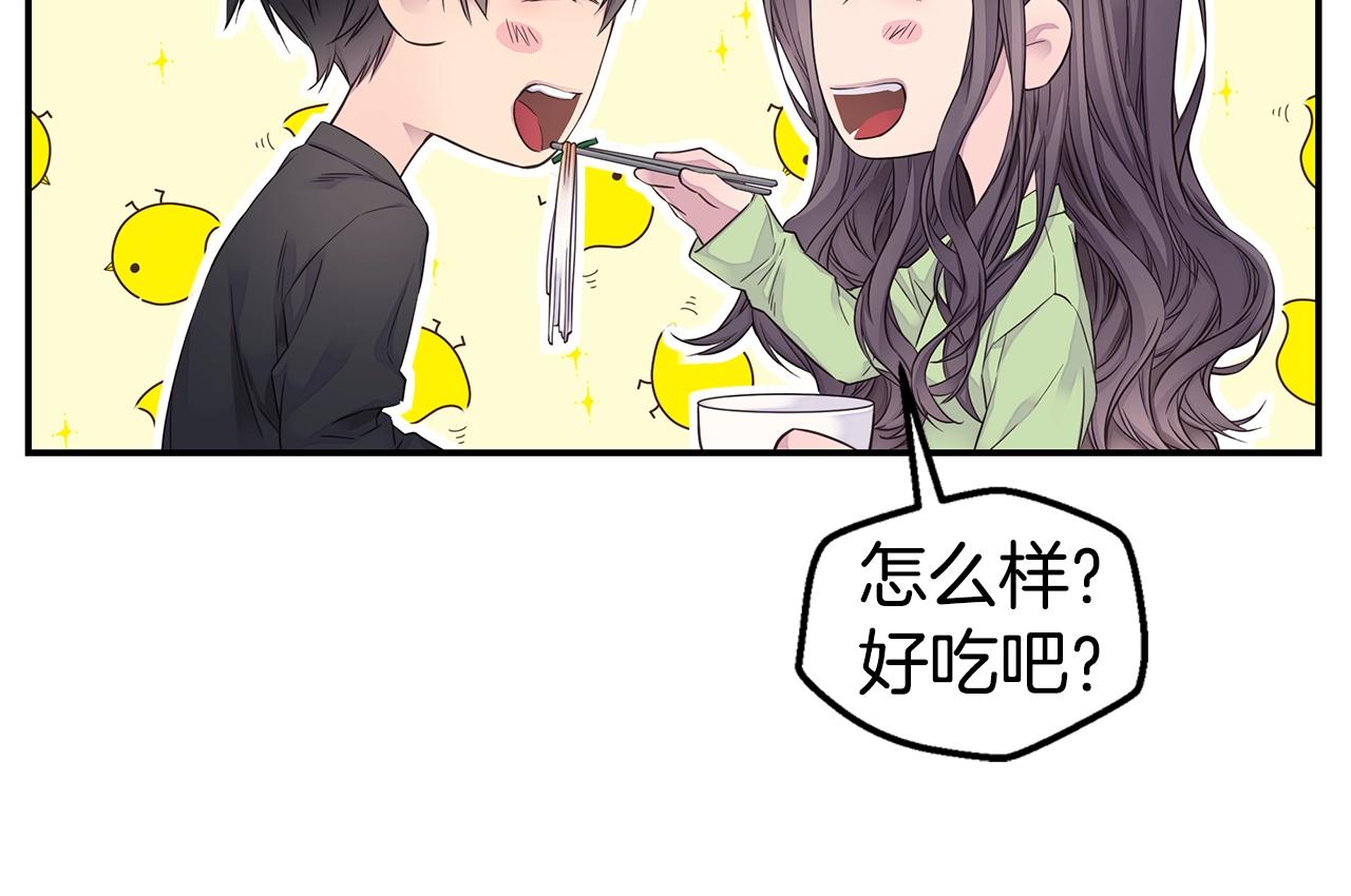 🍹火热冤家 第48话 有诈 第16页