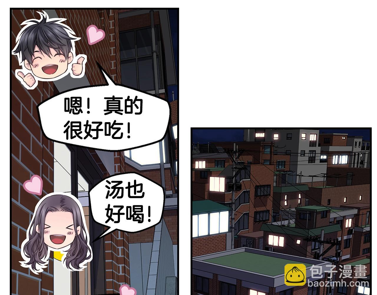 🍹火热冤家 第48话 有诈 第17页